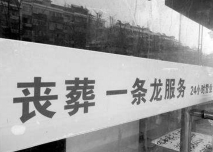 在昌平殡仪馆办理业务需要预约吗？昌平殡仪馆联系电话