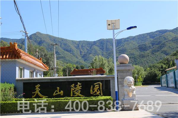 天山陵园扫墓预约流程 如何预约天山陵园扫墓？